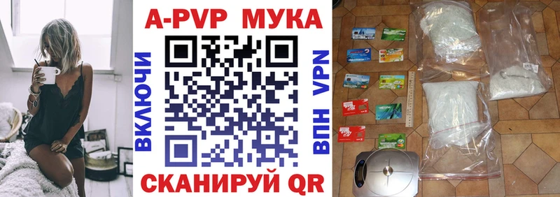 купить цена даркнет состав A-PVP Crystall Льгов
