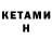 МЕТАДОН кристалл Key Dim