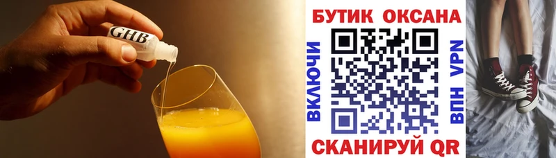 БУТИРАТ буратино  Льгов 
