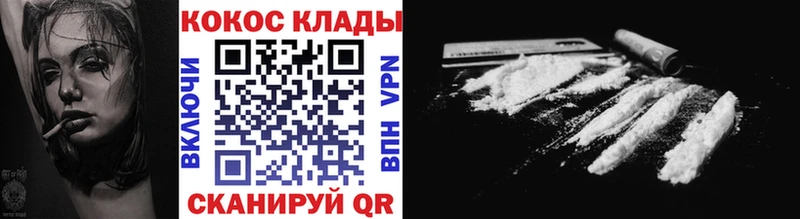 КОКАИН Перу  ОМГ ОМГ tor  Льгов 