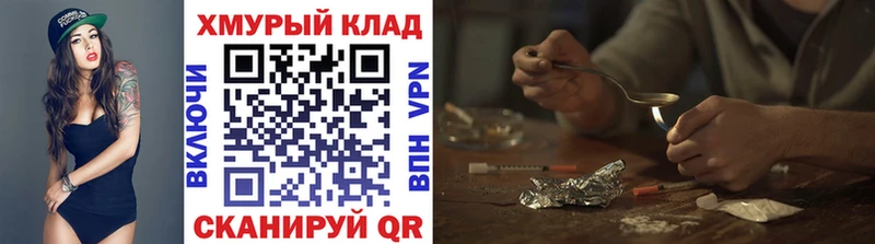 закладка  Льгов  ГЕРОИН VHQ 