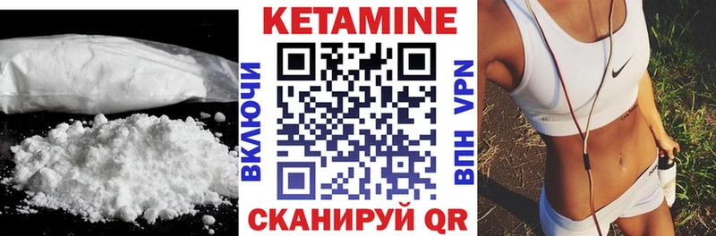 КЕТАМИН VHQ  Льгов 