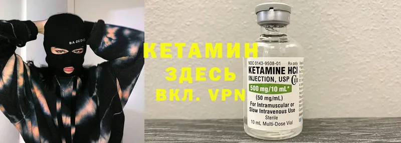 цены наркотик  ссылка на мегу ТОР  КЕТАМИН VHQ  Льгов 