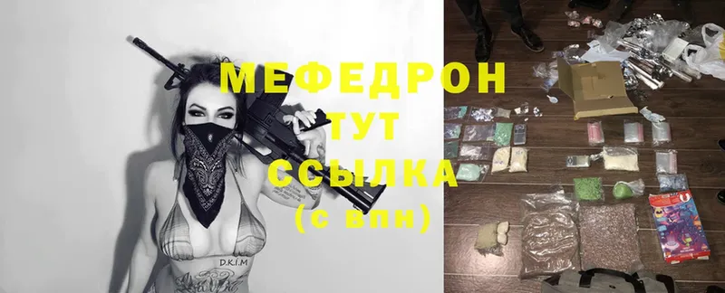 Мефедрон VHQ  Льгов 