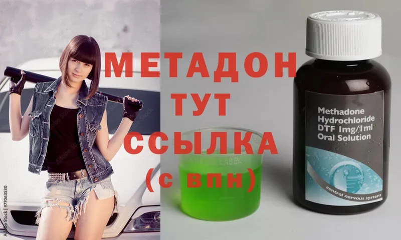 как найти наркотики  Льгов  Метадон methadone 