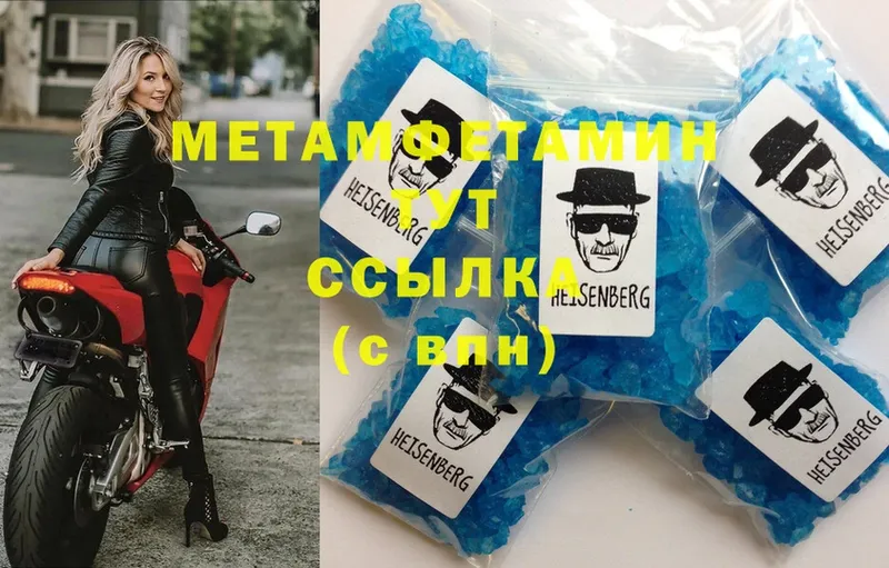 Метамфетамин кристалл  MEGA ссылки  Льгов 